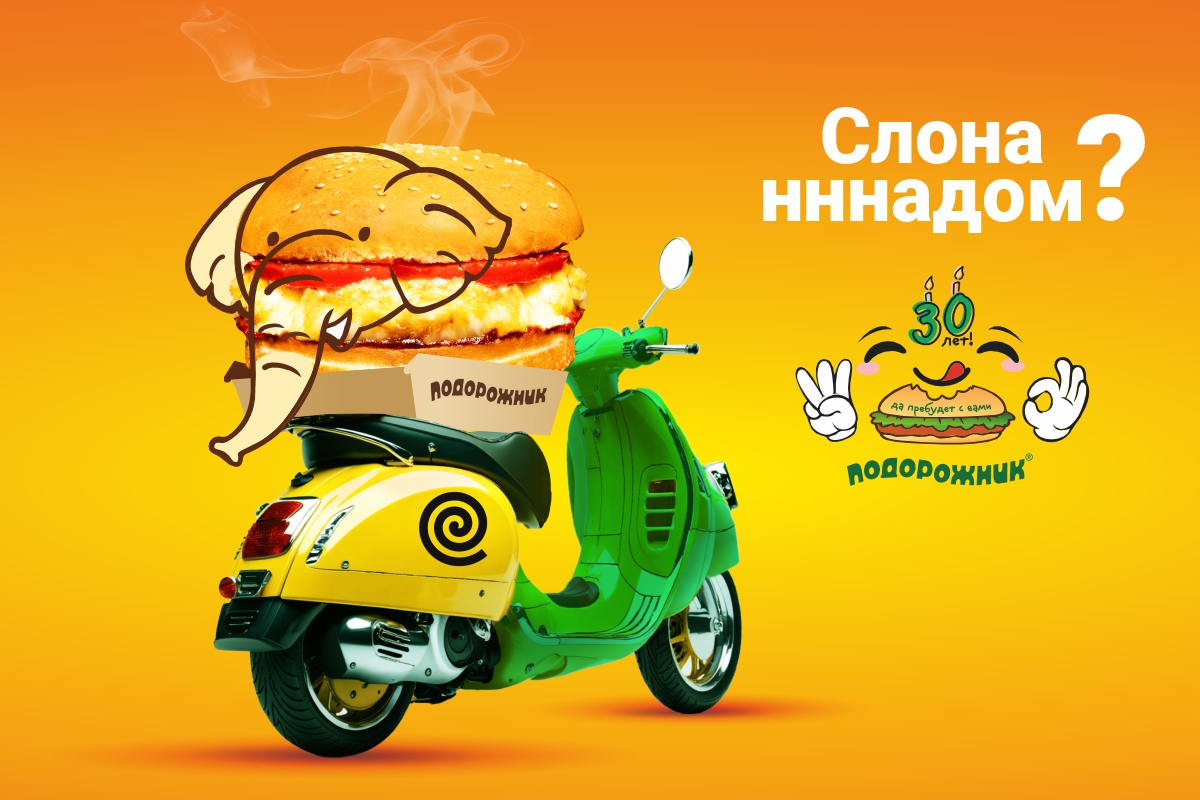 Доставка - это удобно!