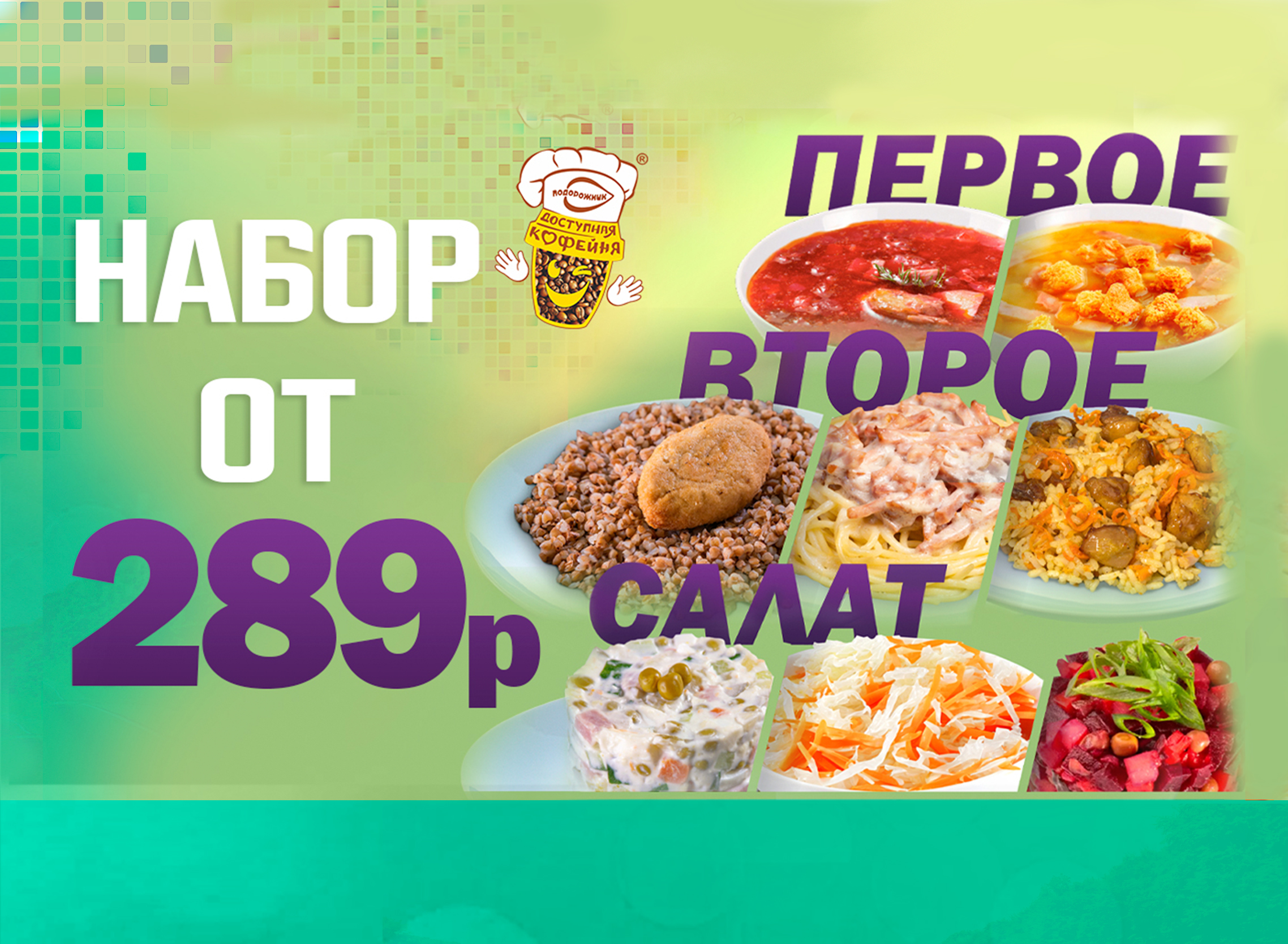 По-домашнему вкусно, по-нашему быстро!