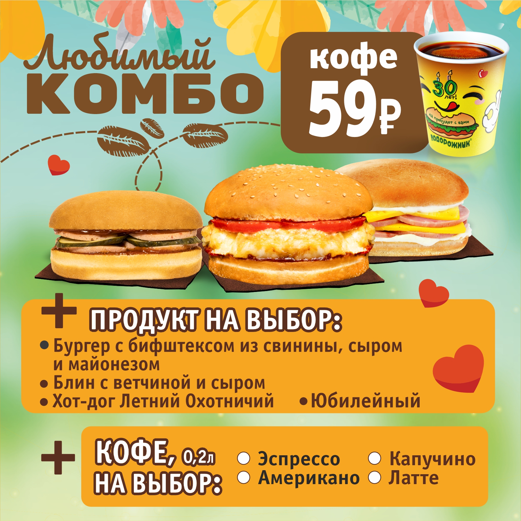 Акция "Двойной удар по ценам"