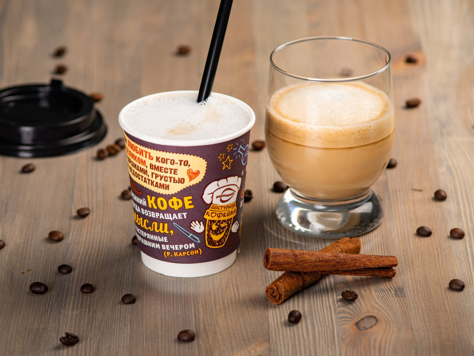 Раф-кофе классический