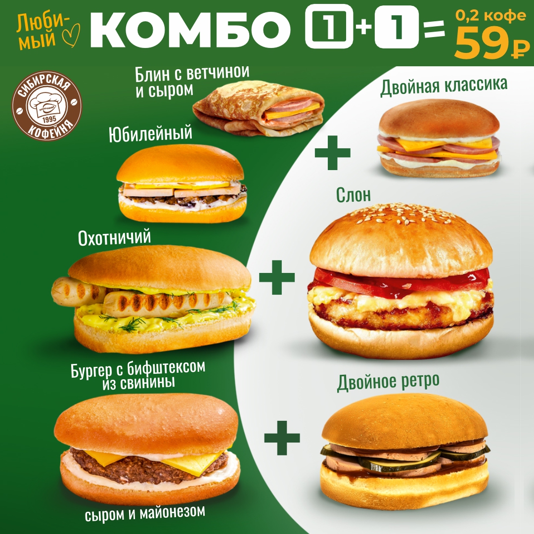 Акция "Двойной удар по ценам"