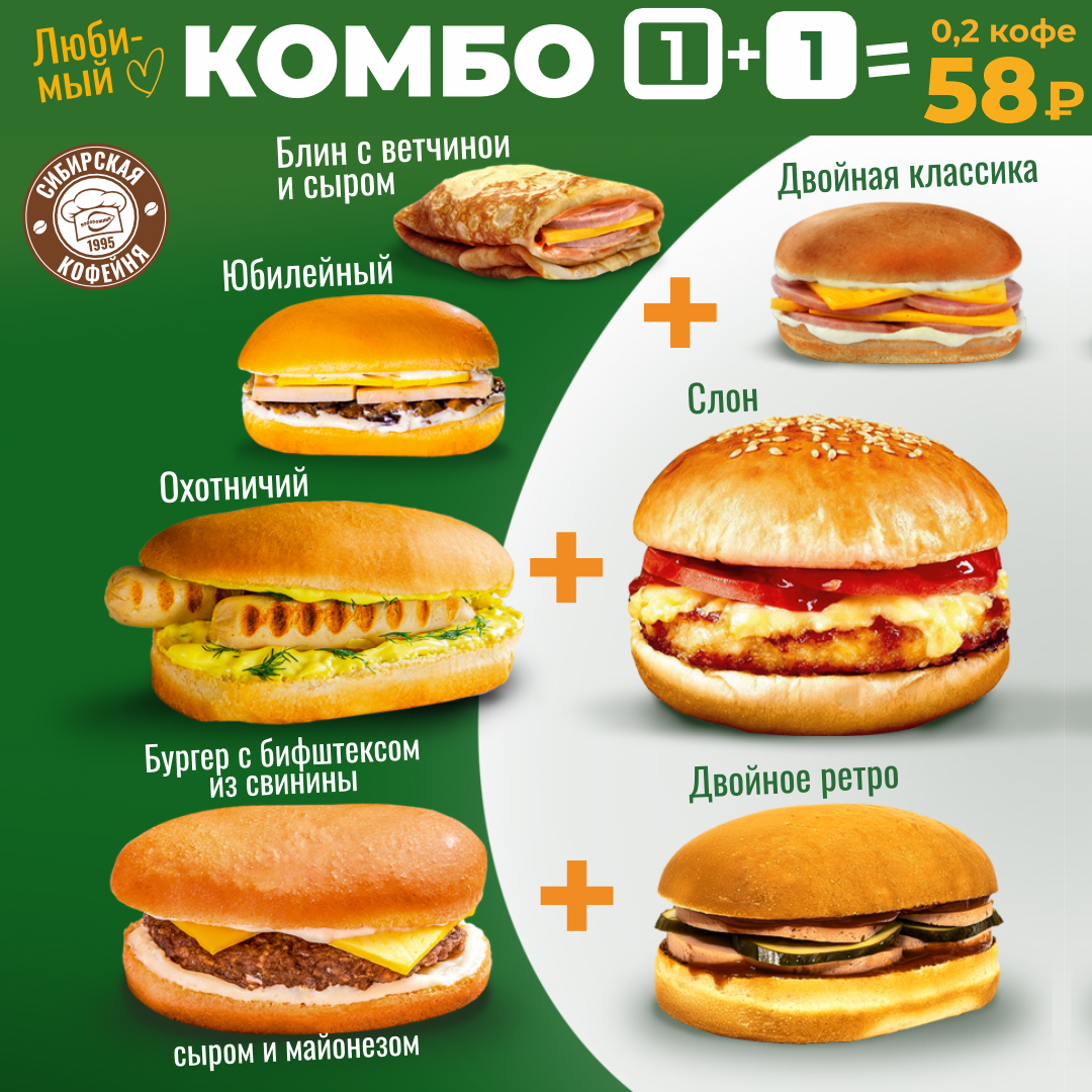 Акция "Двойной удар по ценам"